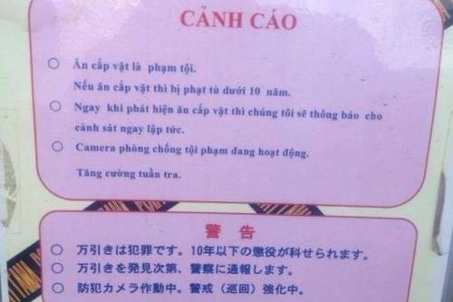 Biển cảnh báo tại một siêu thị ở Nhật Bản.