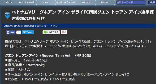 Website CLB Yokohama đưa tin về việc có cầu thủ Việt Nam tới thử việc.