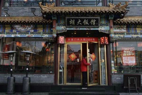 Nhà hàng Huda ở Bắc Kinh bị phát hiện sai phạm. Ảnh: China Daily