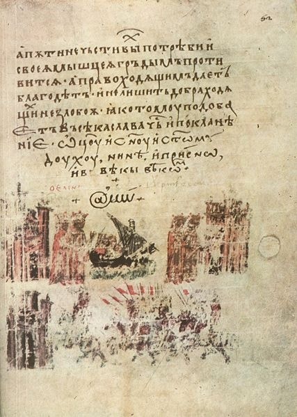  Một bản dịch tiếng Bulgaria của Manasses Chronicle năm 1345. (Ảnh: Wikipedia)