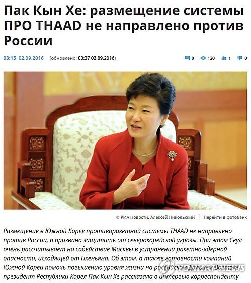 Bà Park Geun-hye trong buổi trả lời phỏng vấn hãng tin Rossiya Segodnya Ảnh: Yonhap.