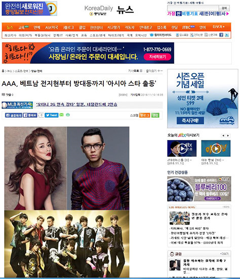 Trang báo Hàn Quốc đưa tin Chi Pu sẽ tham dự Asian Artist Awards 2016