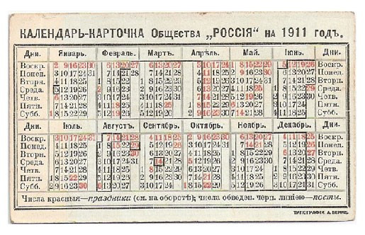 Ngày 14/2/1918: Nước Nga Xô viết chính thức sử dụng Dương lịch (lịch Gregorian) thay cho lịch Julian cũ. Ảnh: Pinterest.com