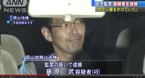 Takeshi Fujiwara. Ảnh: rocketnews24.
