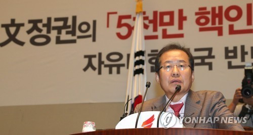 Lãnh đạo đảng Hàn Quốc Tự do đối lập. Ảnh: Yonhap