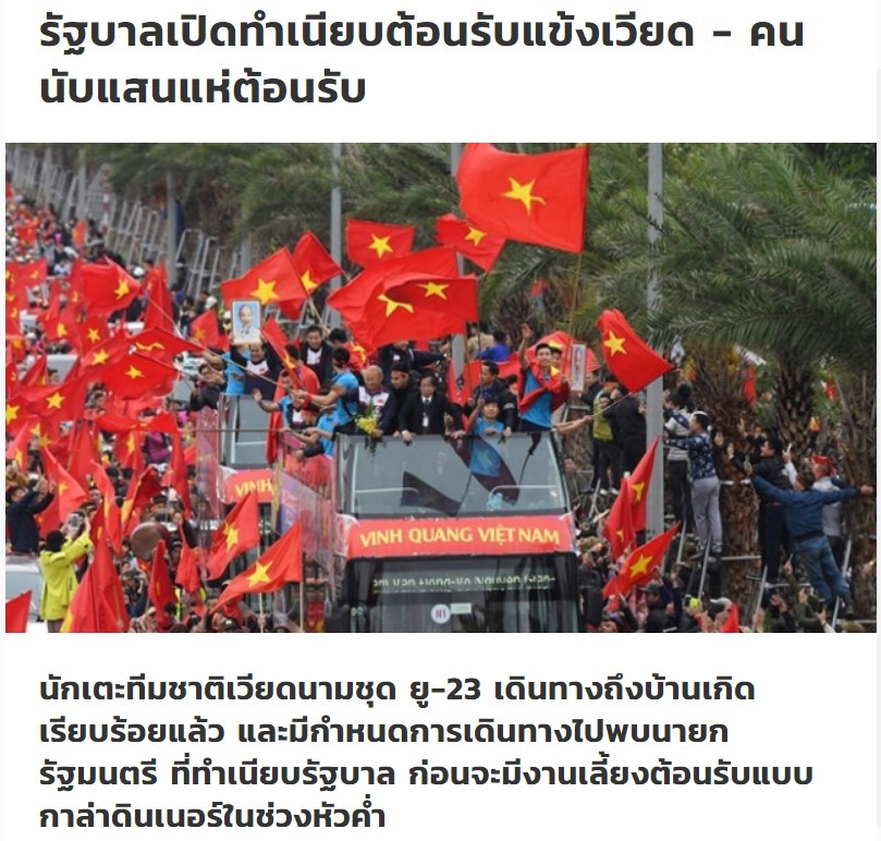 Tờ Siam Sports đưa tin về màn diễu hành của U23 Việt Nam.