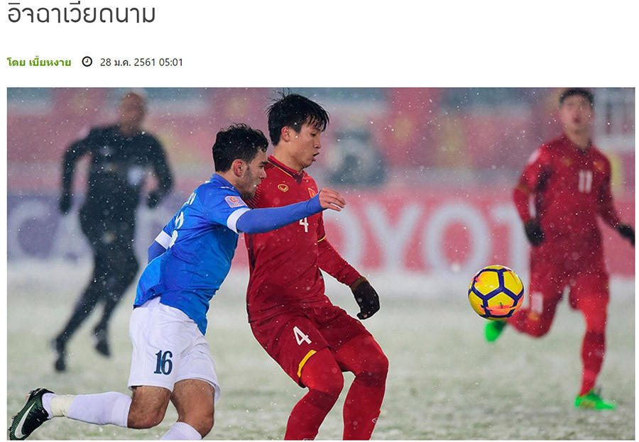 Thành tích của U23 Việt Nam rất được ngưỡng mộ.