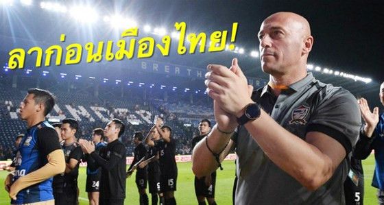 HLV Jankovic đã từ chức sau thất bại của U23 Thái Lan 