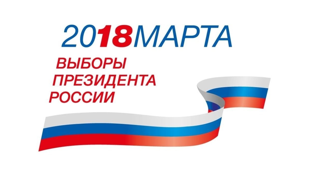 Cuộc bầu cử tổng thống Nga năm 2018 chính thức diễn ra vào ngày 18/3. Ảnh: TASS