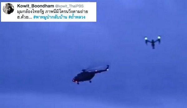Việc một kênh tin dùng thiết bị bay không người lái tiếp cận trực thăng đang thực hiện nhiệm vụ hôm 9-7 vấp phải sự chỉ trích kịch liệt từ dư luận. Ảnh Facebook