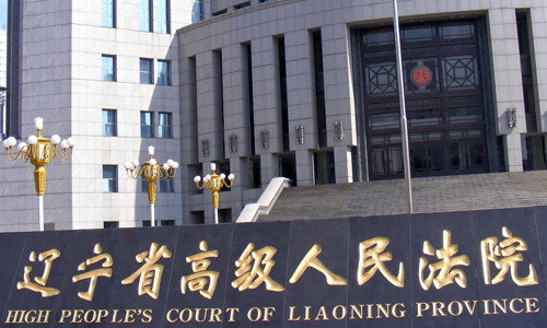 Tòa thượng thẩm tại tỉnh Liêu Ninh, Trung Quốc. Ảnh: China News.