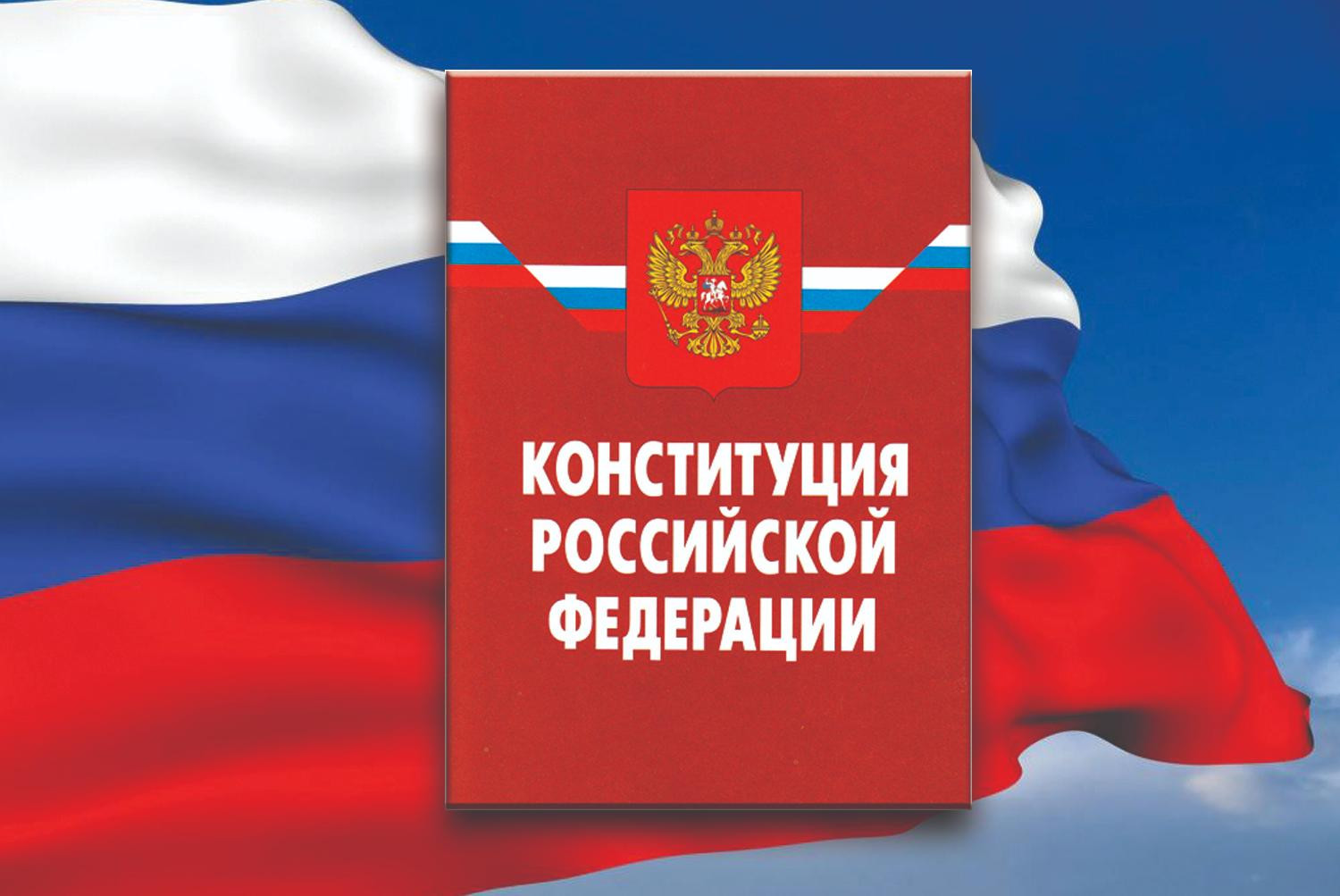 Việc sửa đổi Hiến pháp được Tổng thống Putin đề nghị trong Thông điệp Liên bang hồi đầu năm 2020. Ảnh minh họa 