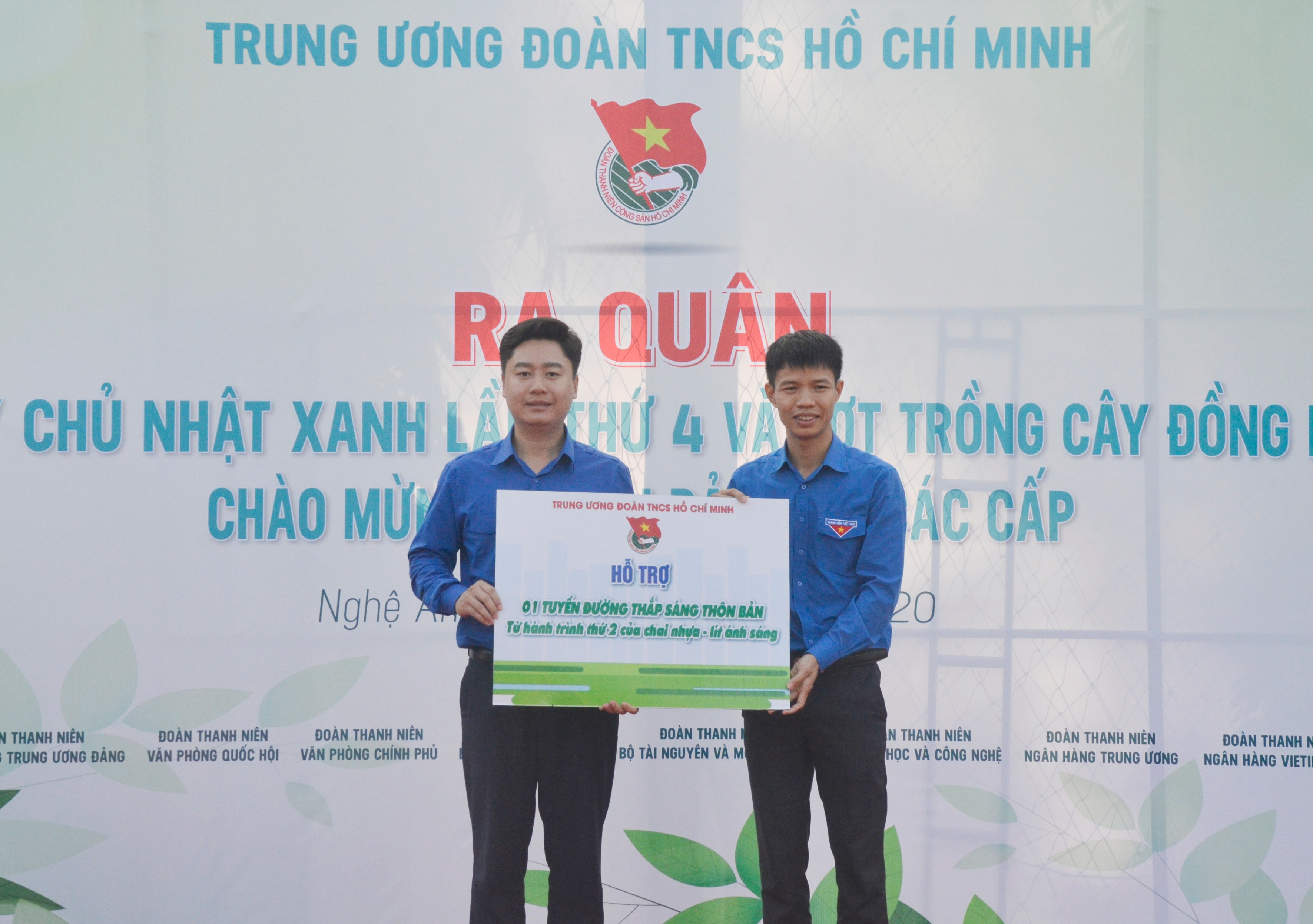 Tặng