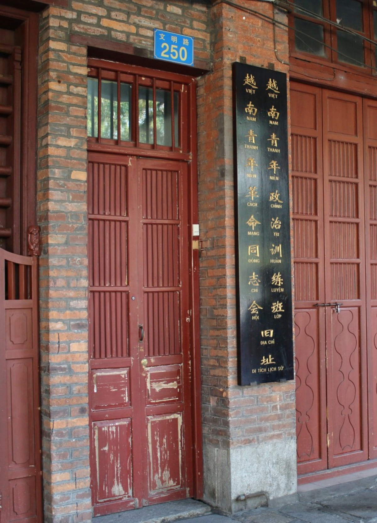 Căn nhà số 13 (nay là 248 - 250) đường Văn Minh, thành phố Quảng Châu, tỉnh Quảng Đông, Trung Quốc. (Ảnh: Bảo tàng Hồ Chí Minh)