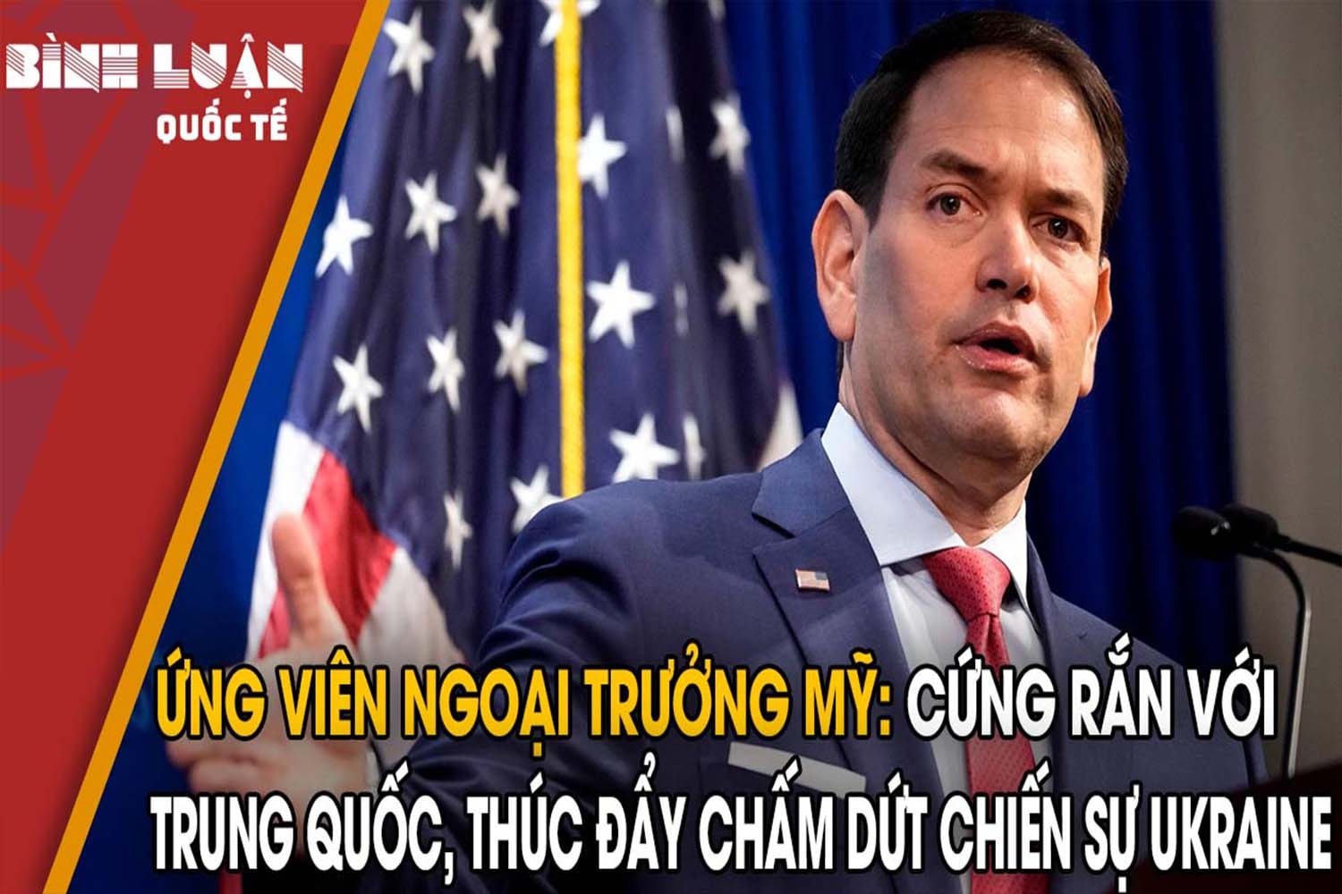 Ứng viên Ngoại trưởng Mỹ: Cứng rắn với Trung Quốc, thúc đẩy chấm dứt chiến sự Ukraine