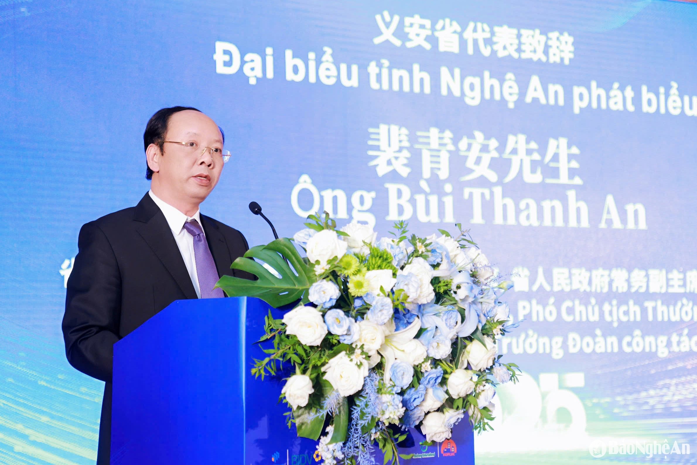 Đồng chí Bùi Thanh An, Uỷ viên Ban Thường vụ Tỉnh uỷ, Phó Chủ tịch thường trực UBND tỉnh Nghệ An phát biểu tại Hội nghị