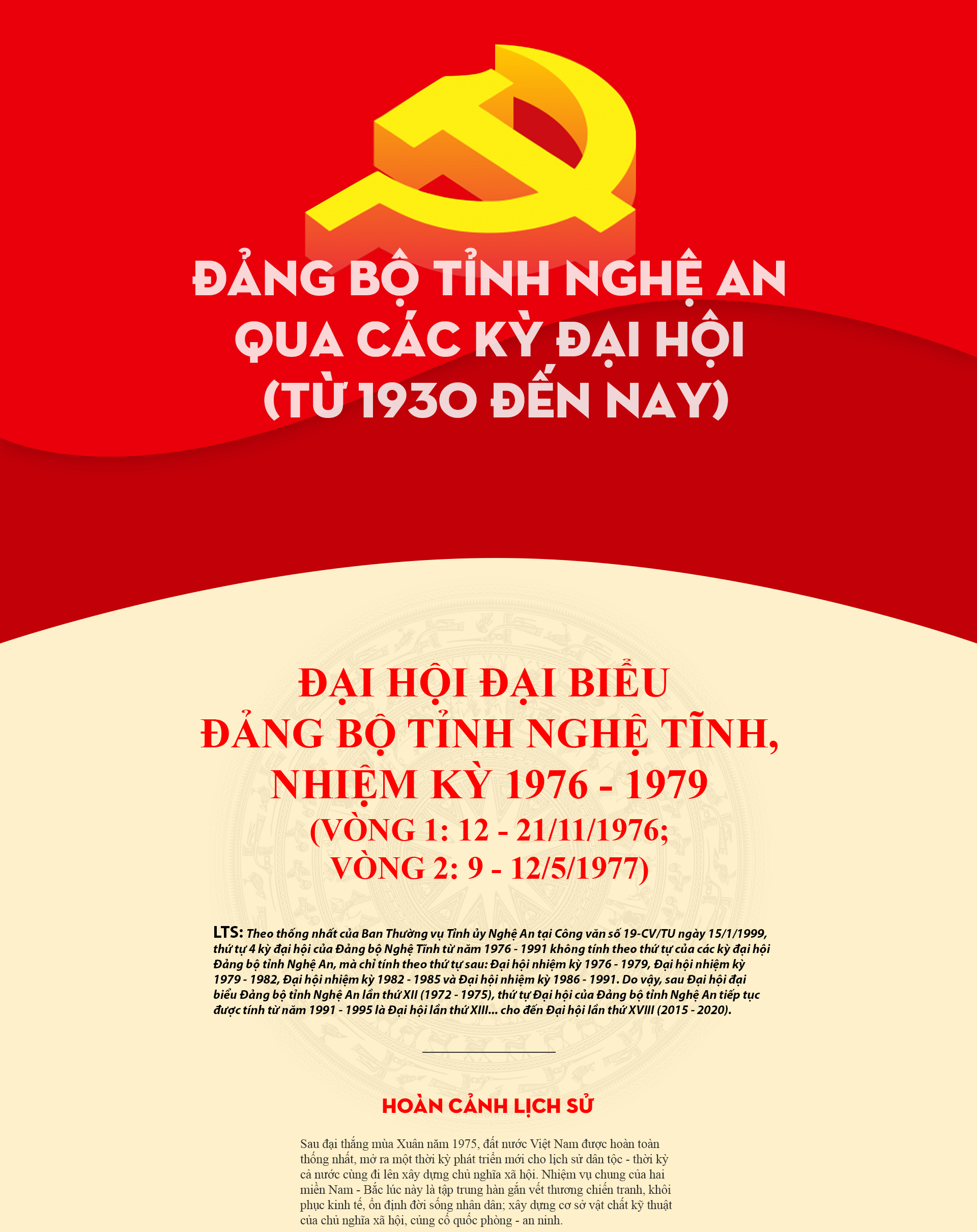 daihointlan1-a1.png