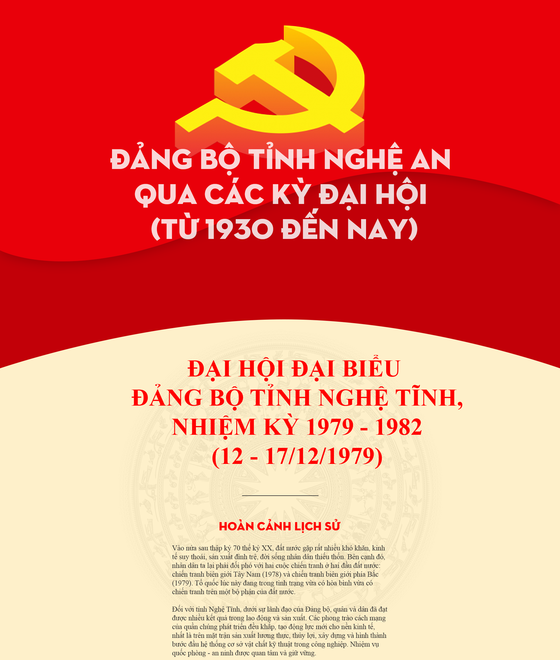daihointlan2-a1.png