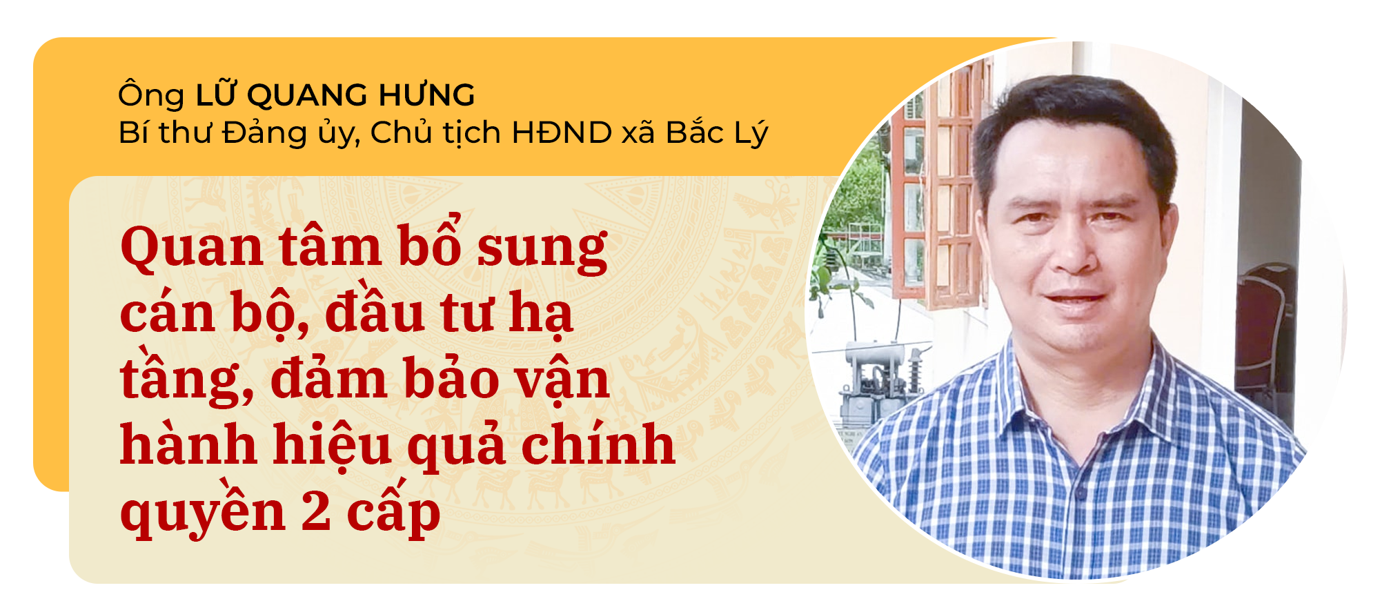 luquanghung(1).png