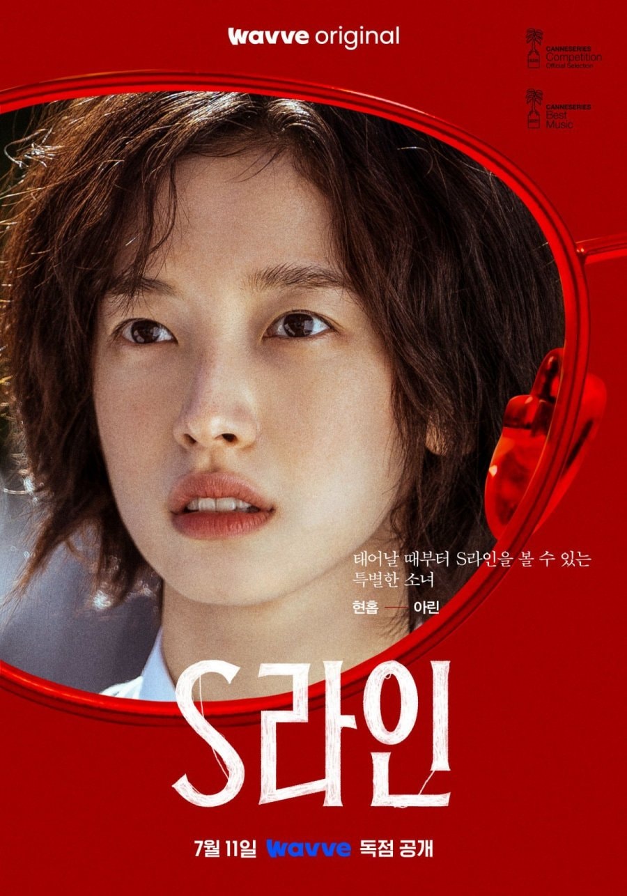 A Rin thủ vai Sin Hyeon Hop