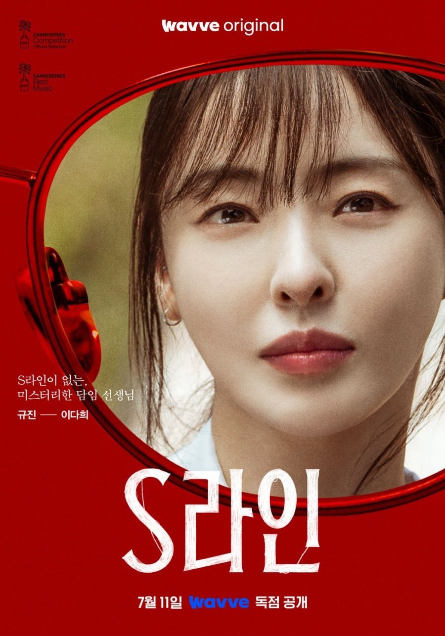 Lee Da Hee thủ vai Lee Gyu Jin