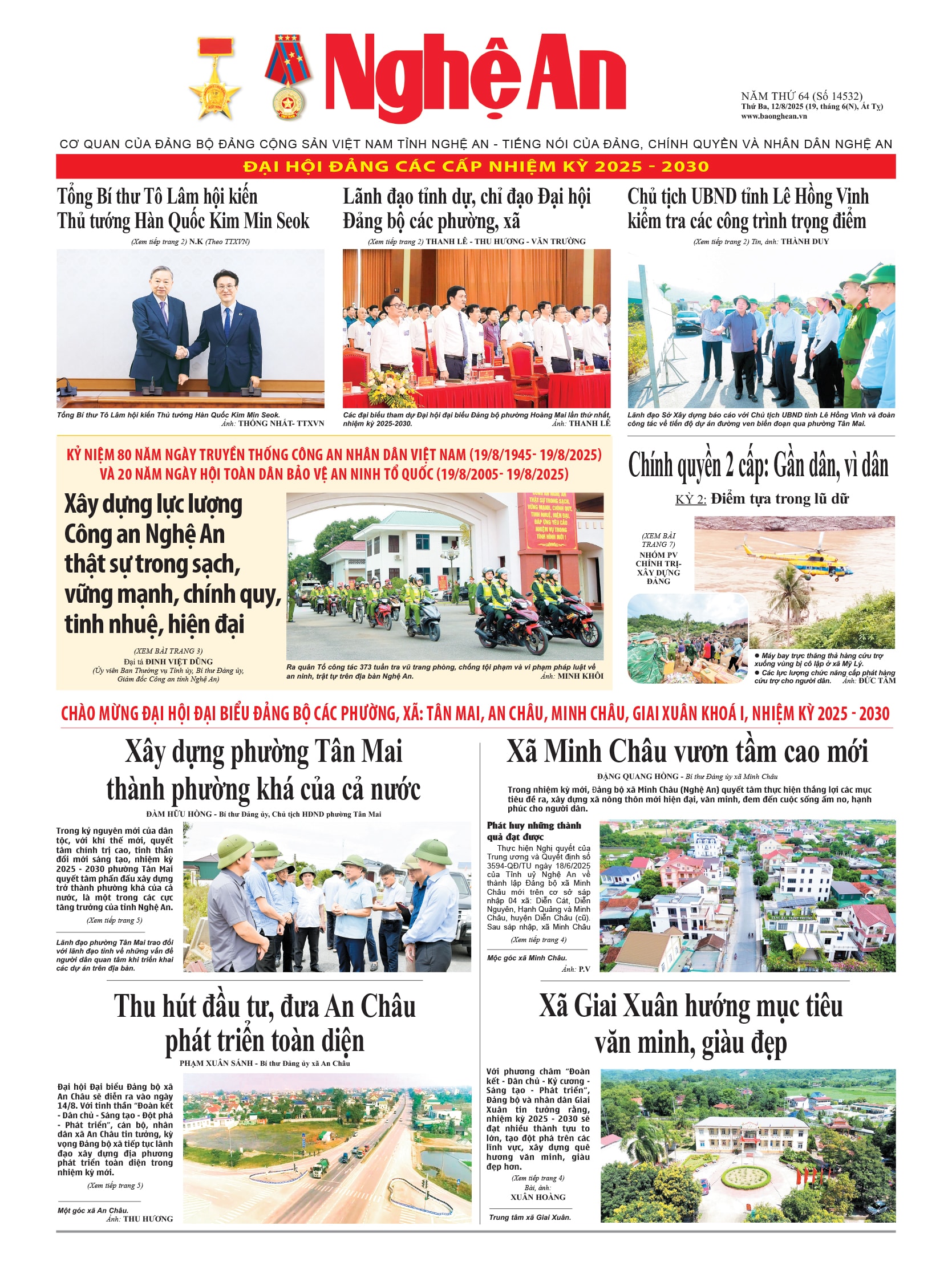 Số 14532 ngày 12-8-2025
