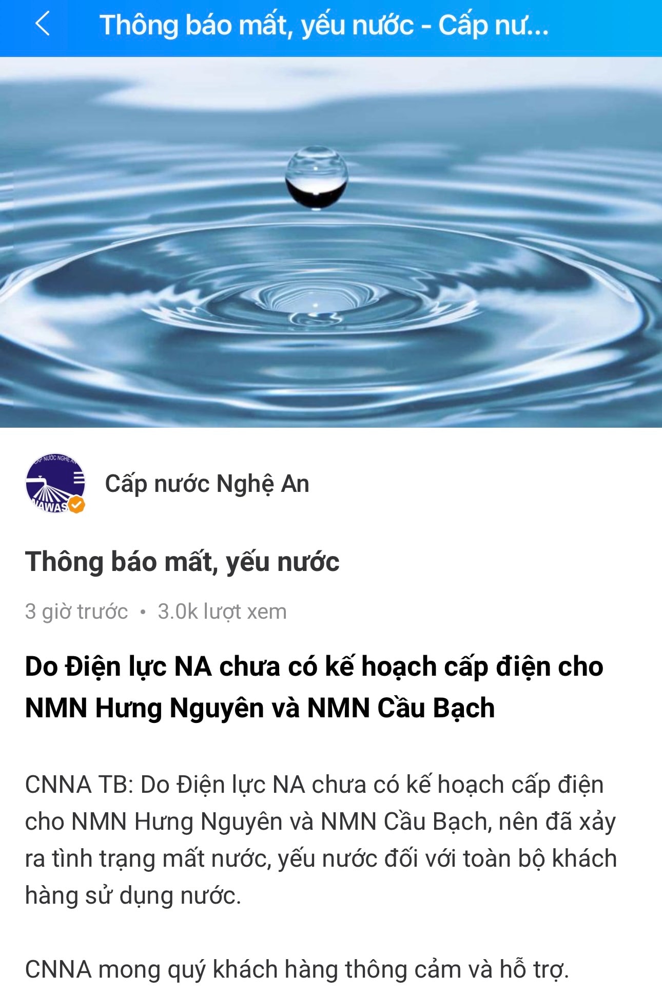 នាយកដ្ឋានផ្គត់ផ្គង់ទឹក។