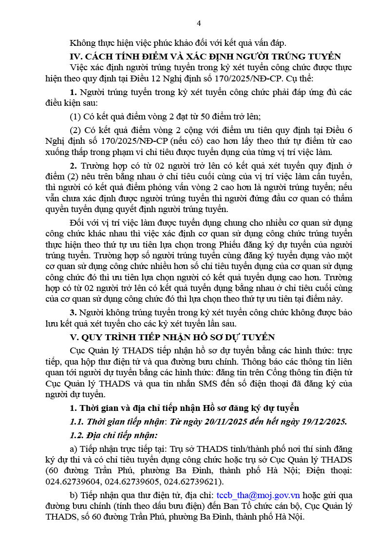 הודעה מס' 214 מיום 20 בנובמבר 2025-4