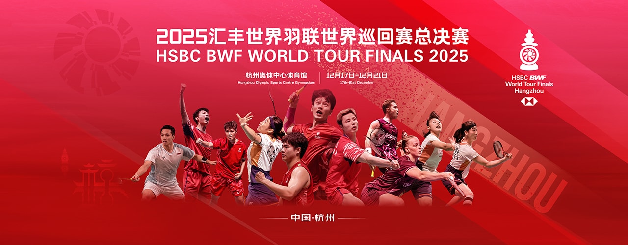 BWF World Tour Finals