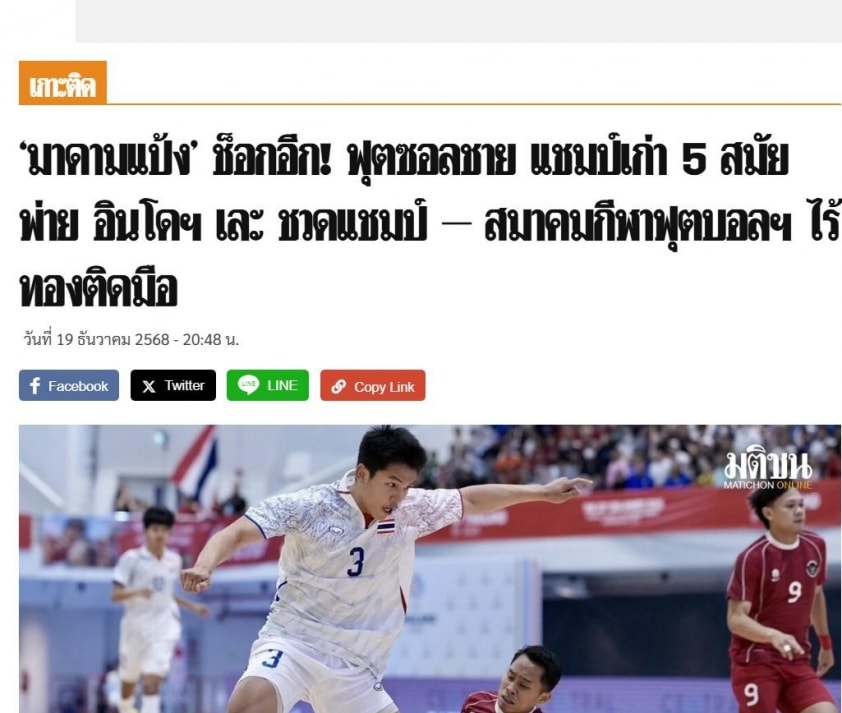 Tờ Matichon của Thái Lan đưa tin về thất bại của các đội tuyển bóng đá tại SEA Games 33.
