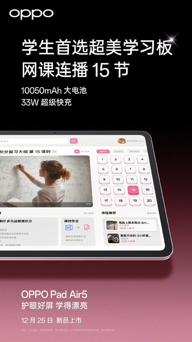 Teaser chính thức của OPPO Pad Air 5 làm nổi bật các tính năng chính