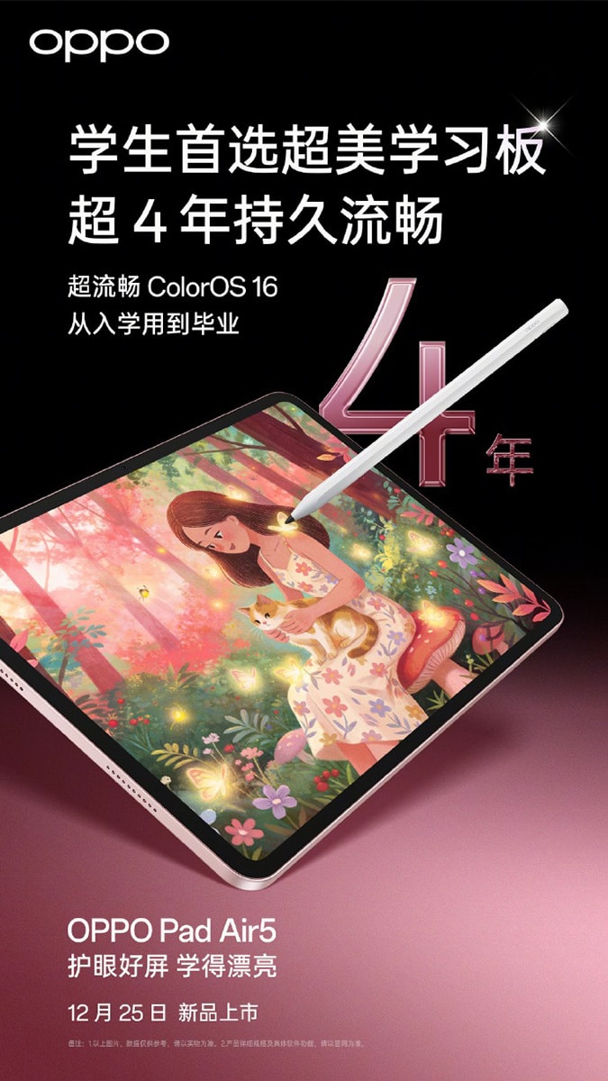 Hình ảnh quảng cáo cho màn hình Soft Light của OPPO Pad Air 5