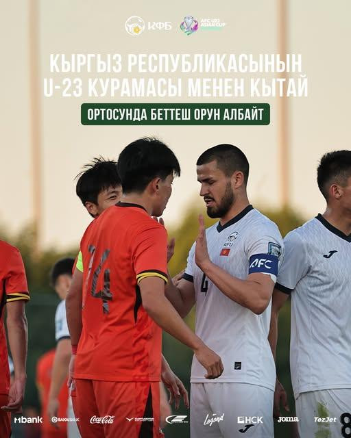 Trận giao hữu giữa U23 Kyrgyzstan và U23 Trung Quốc bị hủy bỏ trước giải châu Á