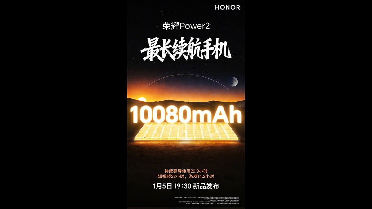 HONOR Power 2 xác nhận ra mắt vào ngày 5/1/2026 với pin 10,080 mAh