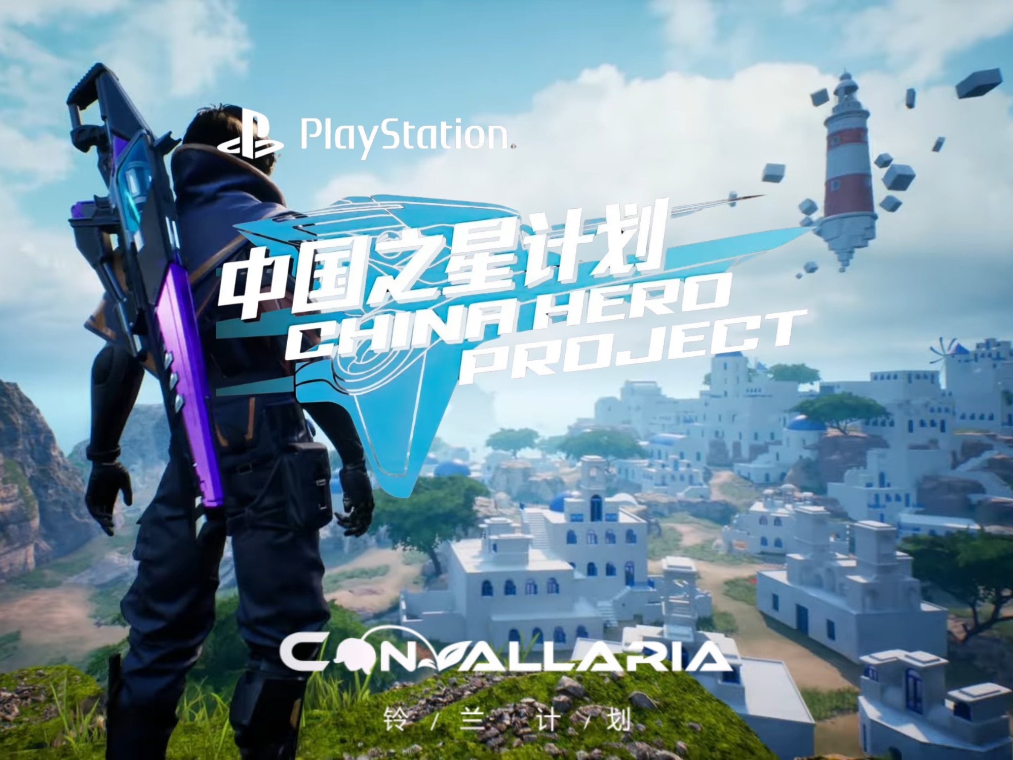 Banner dự án Convallaria thuộc PlayStation China Hero Project