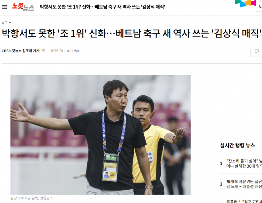 Báo Hàn Quốc chỉ ra cột mốc U23 Việt Nam vượt thời HLV Park Hang-seo