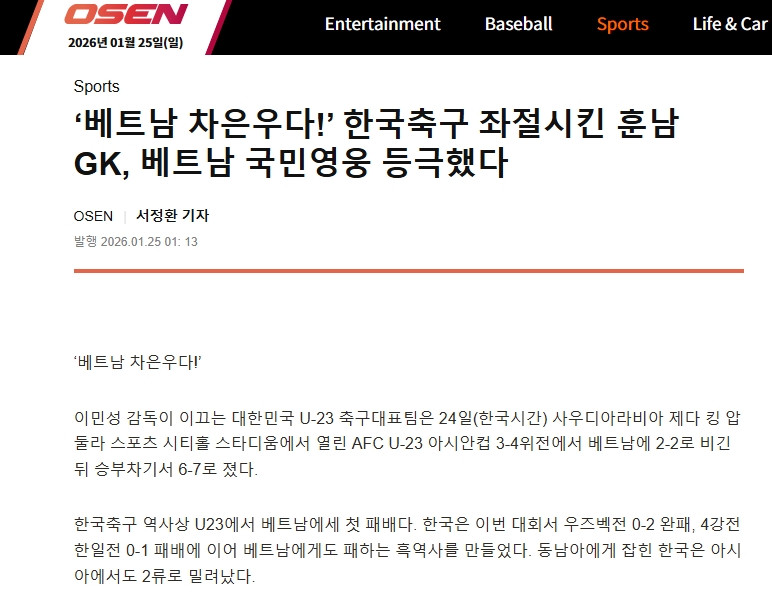 Tờ báo Hàn Quốc OSEN so sánh vẻ ngoài của Cao Văn Bình với nam diễn viên Cha Eun-woo.