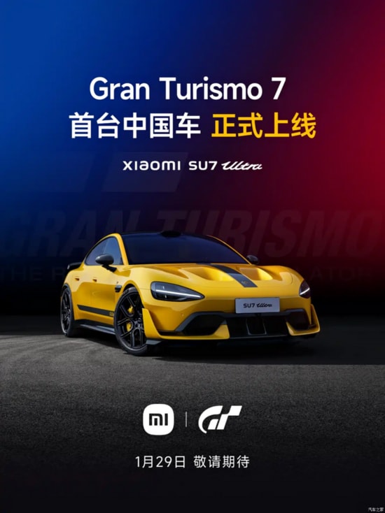 Hợp tác giữa Xiaomi và Polyphony Digital đánh dấu bước tiến mới của xe điện Trung Quốc trong văn hóa ô tô ảo