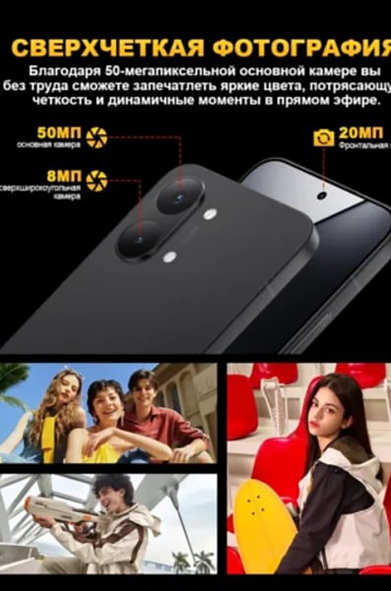 Tài liệu quảng cáo POCO X8 Pro Max
