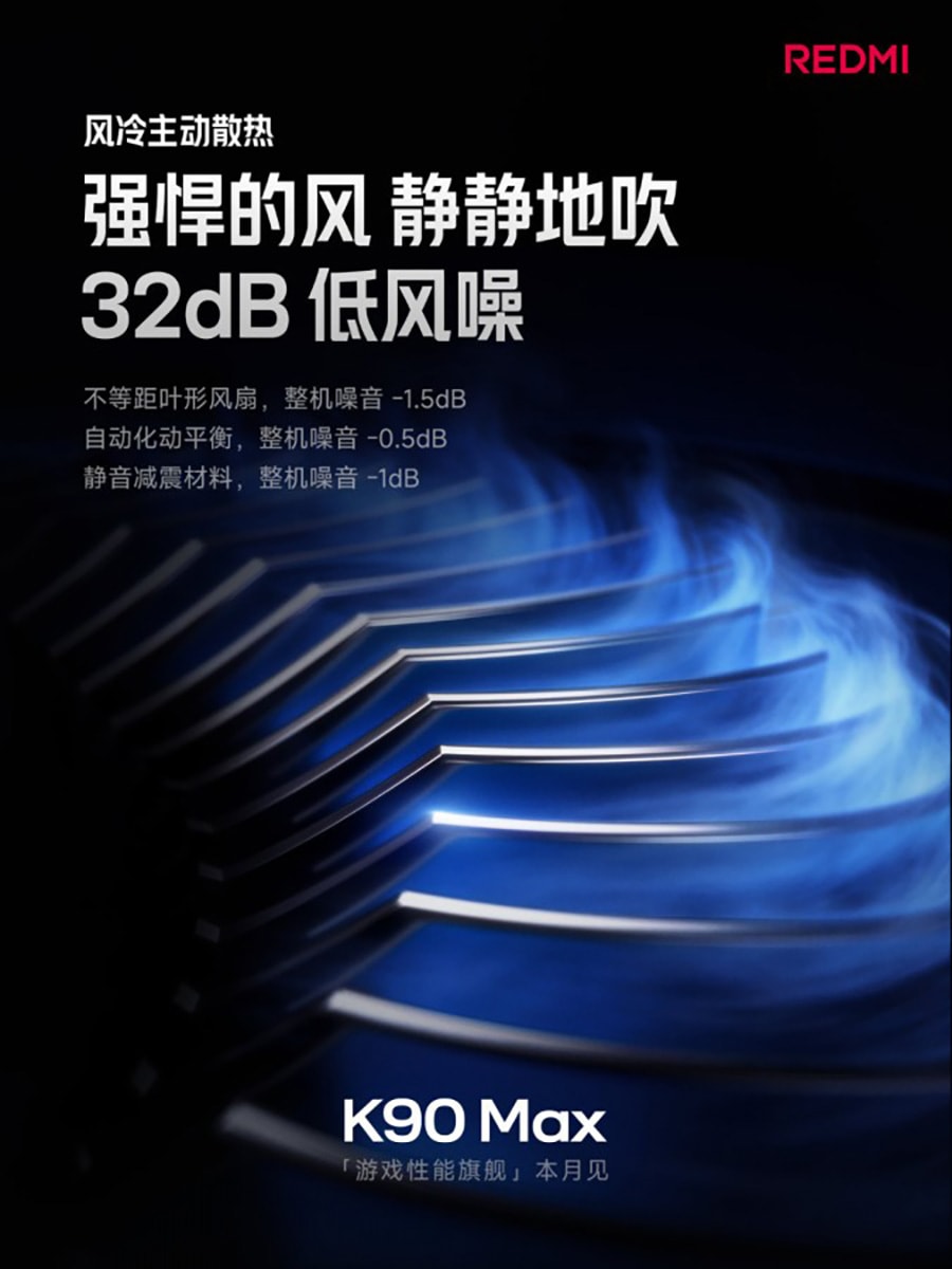 Hiệu quả làm mát của Redmi K90 Max