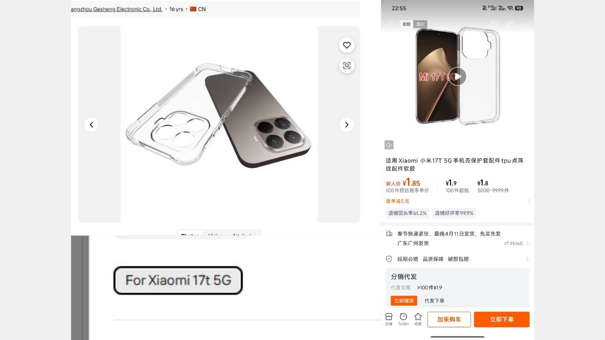 Ốp lưng rò rỉ của Xiaomi 17T