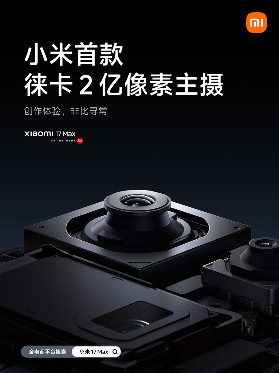 Hệ thống camera sau của Xiaomi 17 Max với cảm biến chính 200MP