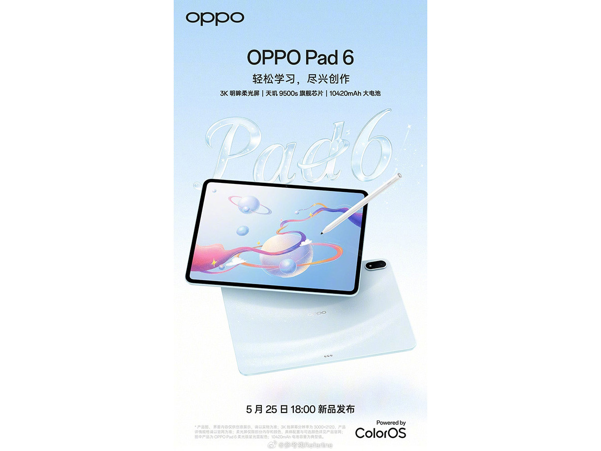 Teaser chính thức của máy tính bảng OPPO Pad 6