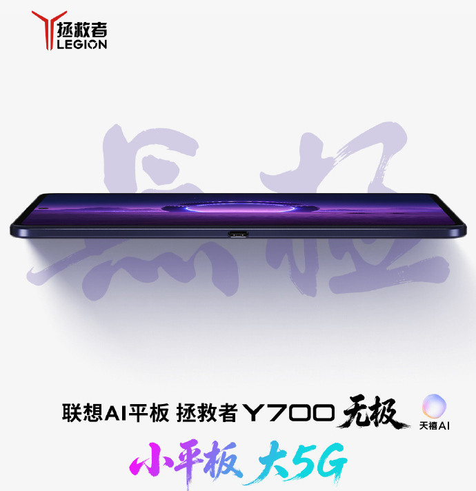 Cận cảnh màn hình OLED trên tablet Lenovo mới