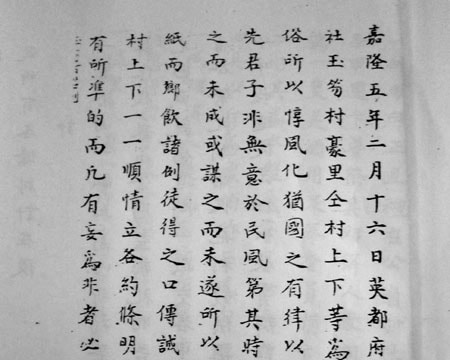 Những "hạt ngọc" trong bản hương ước cổ