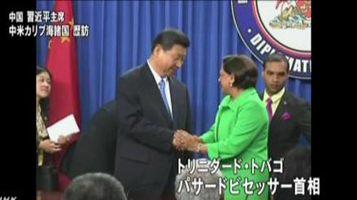 Chủ tịch TQ Tập Cận Bình thăm Cộng hòa Trinidad và Tobago