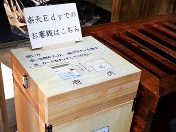 Đền thờ nhận tiền công đức bằng quẹt thẻ tín dụng