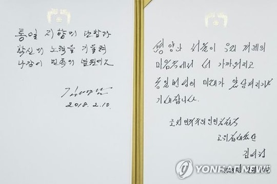 Em gái ông Kim Jong-un nói gì khi được hỏi về Seoul?