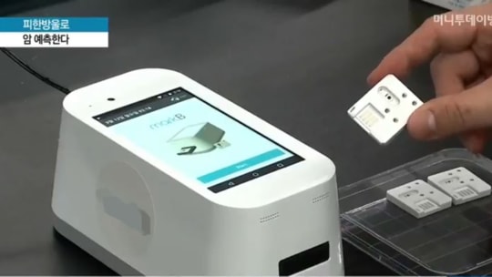 Thiết bị cầm tay phát hiện ung thư