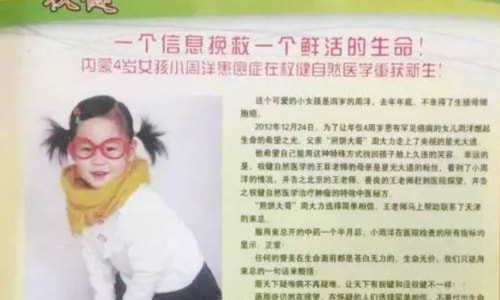 Tập đoàn y tế hàng đầu Trung Quốc bị kiện vì cái chết của bé gái 7 tuổi